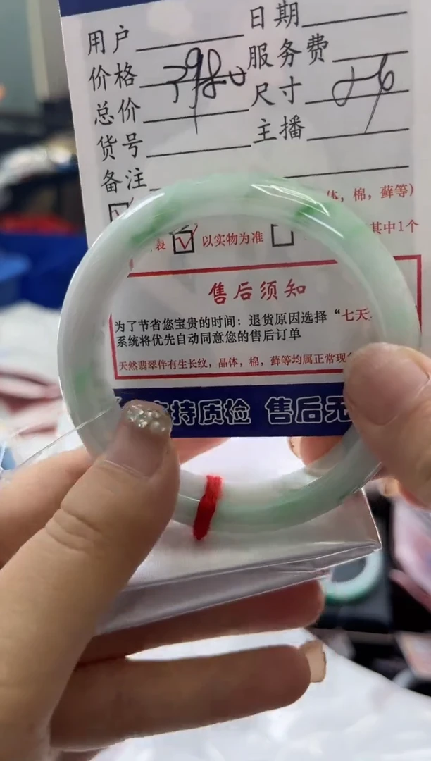 【闪购商品】翡翠手镯未镶嵌0498547123