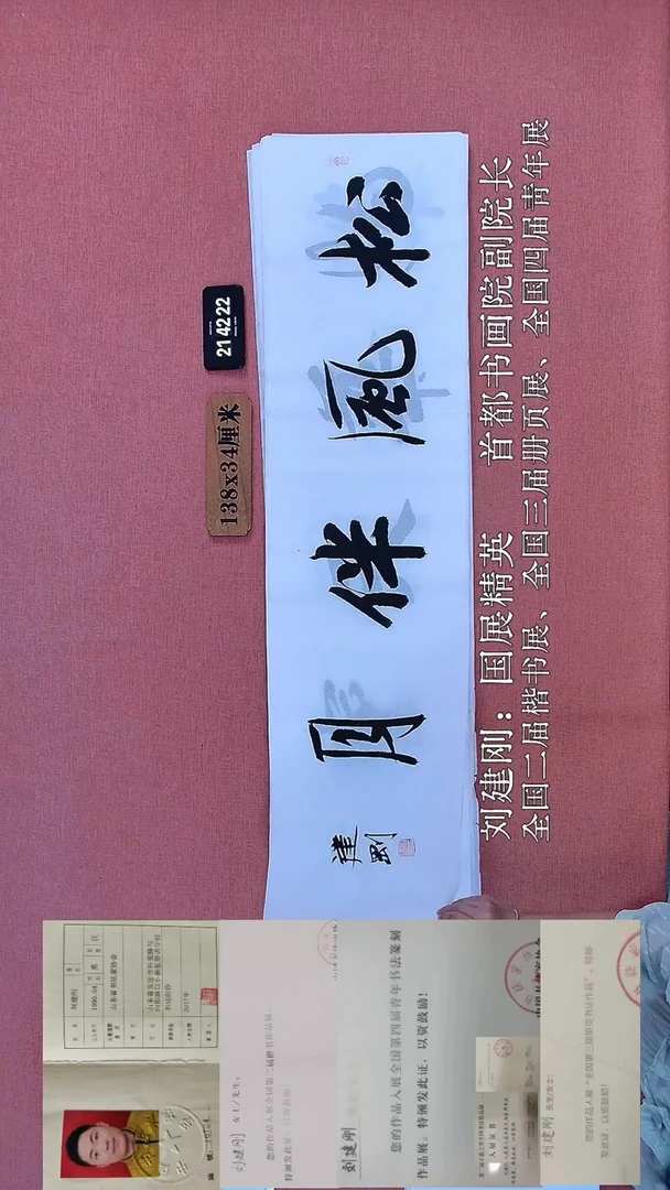 书法269         刘老师书法作品