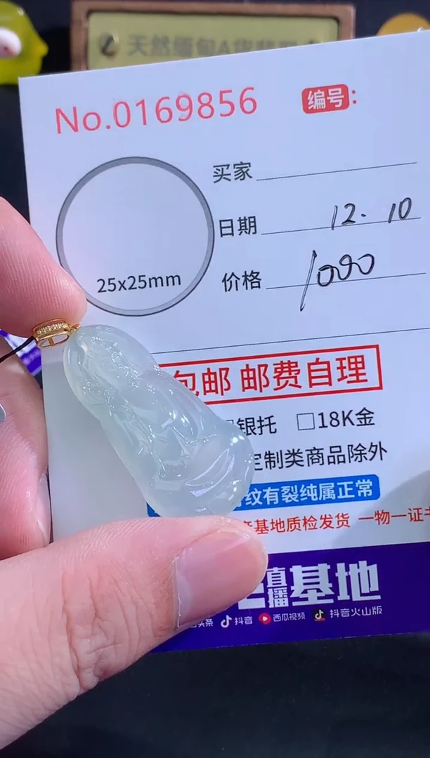 颈饰未镶嵌翡翠春***好天然缅甸A货翡翠