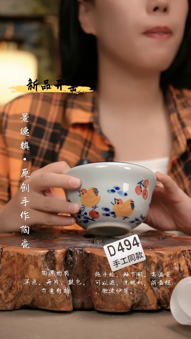 其他D494陶然集器瓷器
