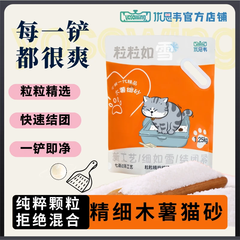【专注高端】木薯猫砂不粘底除臭结团快近无尘家用精品猫砂省钱猫砂