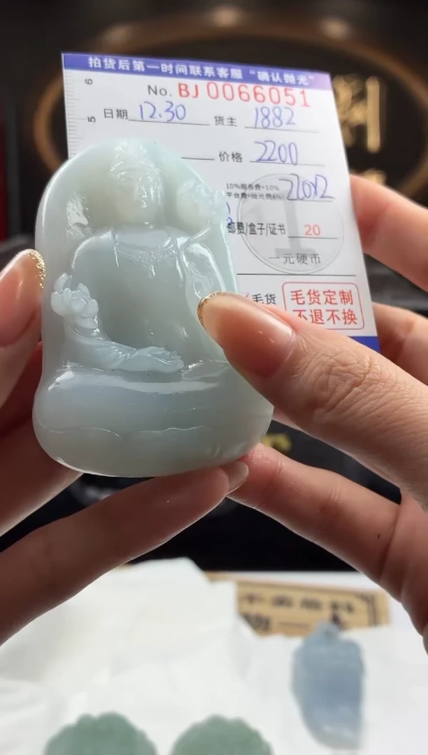 未镶嵌定制翡翠波*物BJ0066051