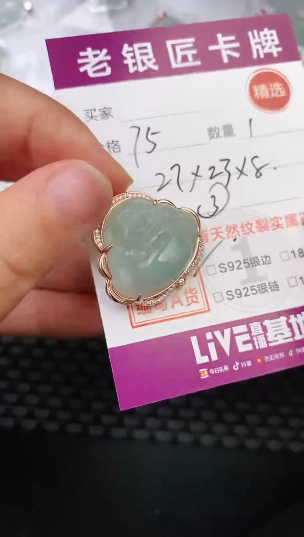 翡翠银S925镶嵌颈饰遇***?吊坠