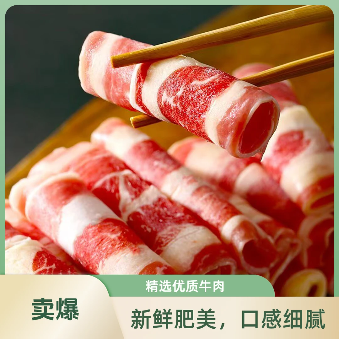 原切肥牛片400g