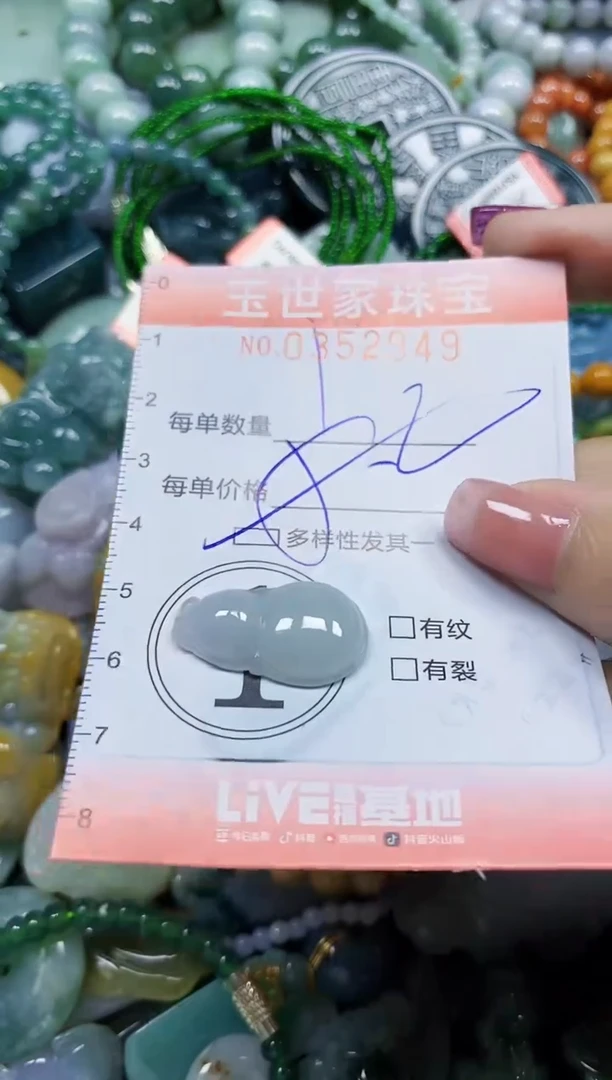 颈饰未镶嵌翡翠翡翠闪购Y0352949多样性发其一