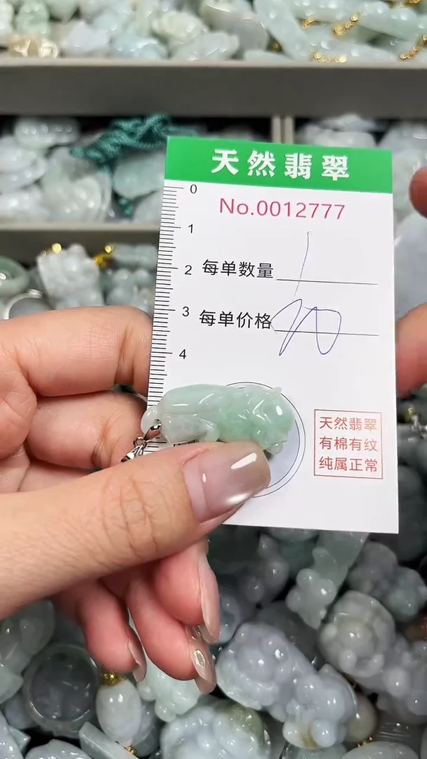 翡翠未镶嵌吊坠(不含链)2777