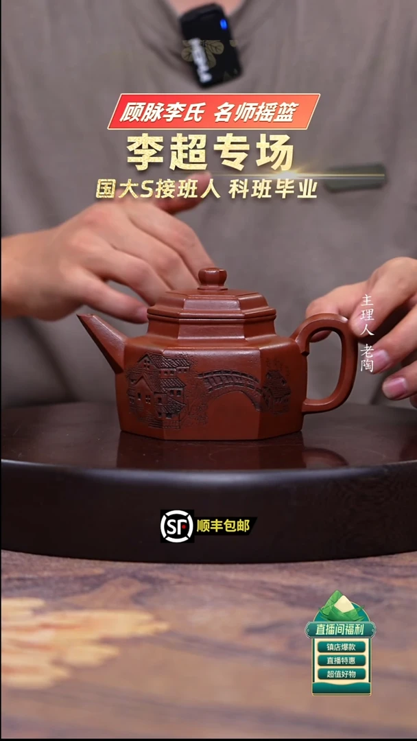 茶壶紫砂小煤窑朱泥六方德中300cc左右