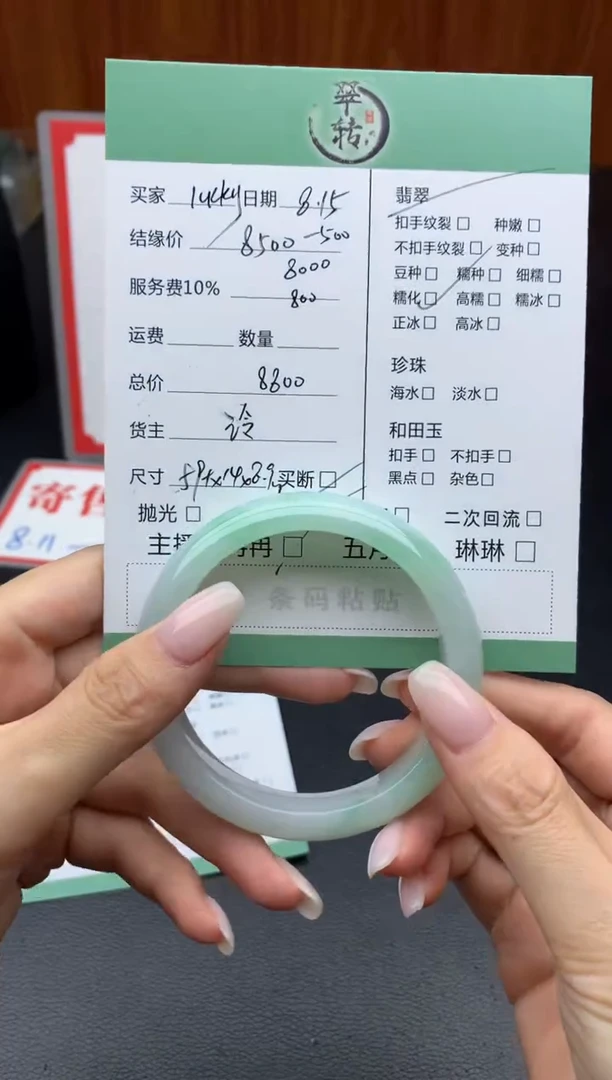 翡翠手镯未镶嵌L****L手镯