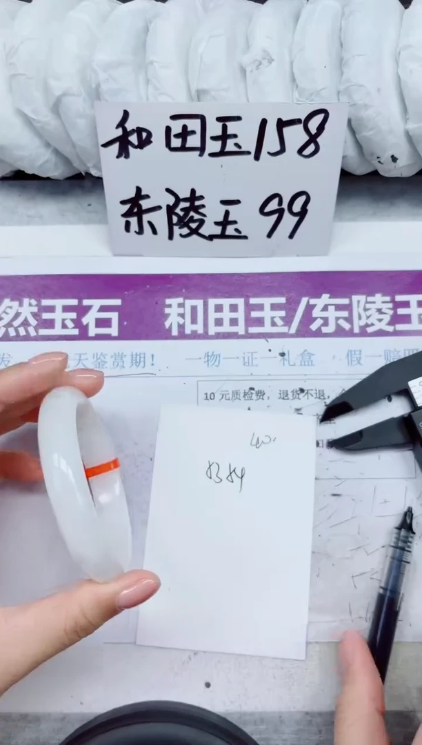 未镶嵌手镯和田玉A30-53.54