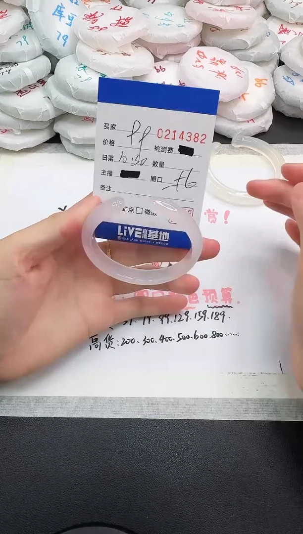 手镯玛瑙/玉髓未镶嵌4382