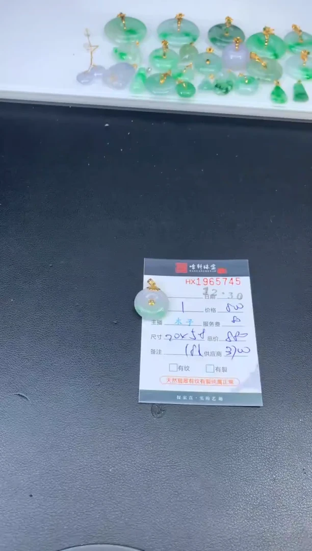 未镶嵌挂件翡翠哈轩 挂件1