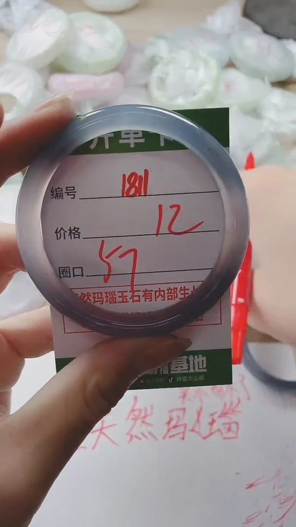 【闪购商品】玛瑙/玉髓手镯未镶嵌1811