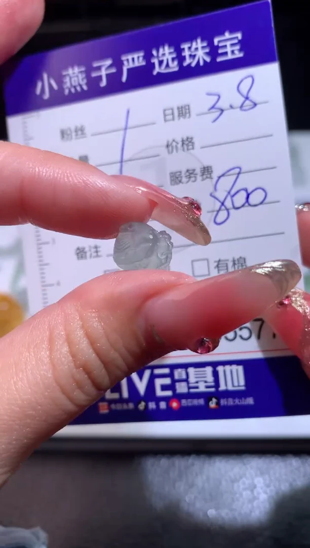 【闪购商品】定制翡翠未镶嵌毛货