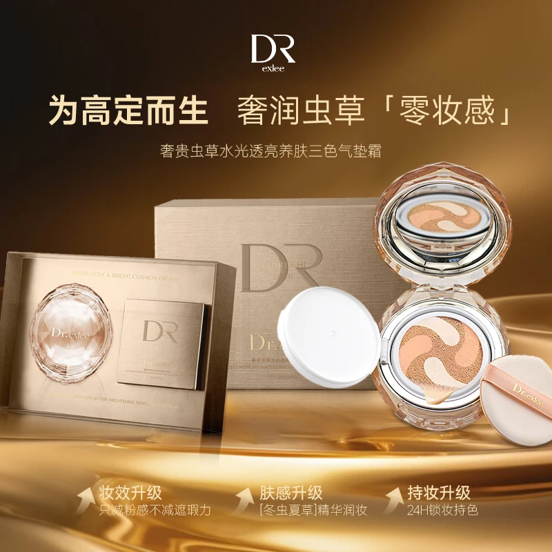 【大叔宠粉】Dr.exlee奢贵虫草激光养肤控油防水2
