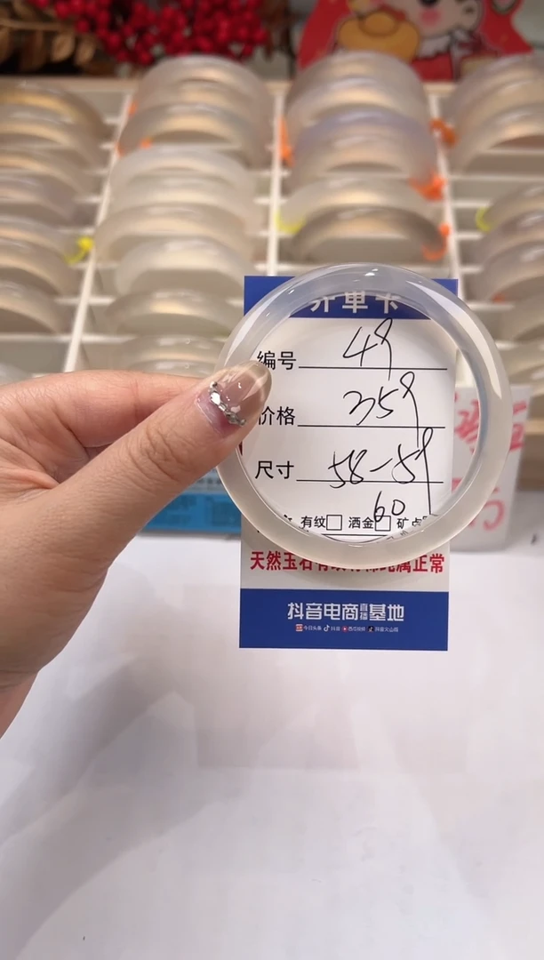 【闪购商品】玛瑙/玉髓手镯未镶嵌49-马橙1-59