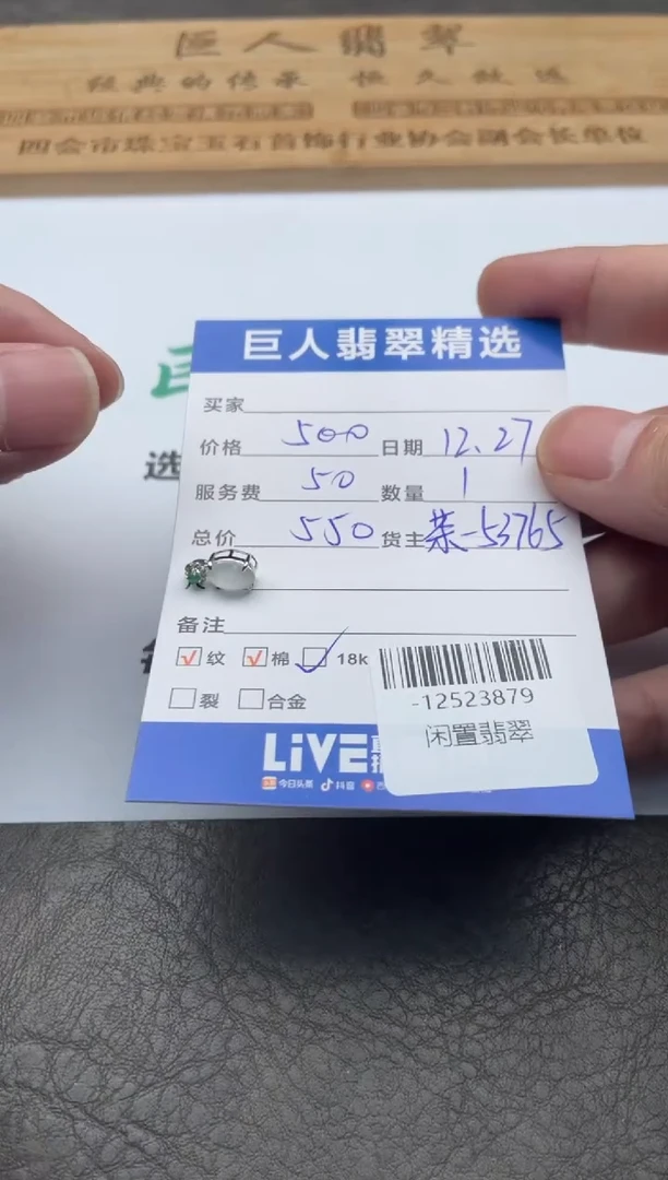 颈饰18K金镶嵌翡翠-12523879