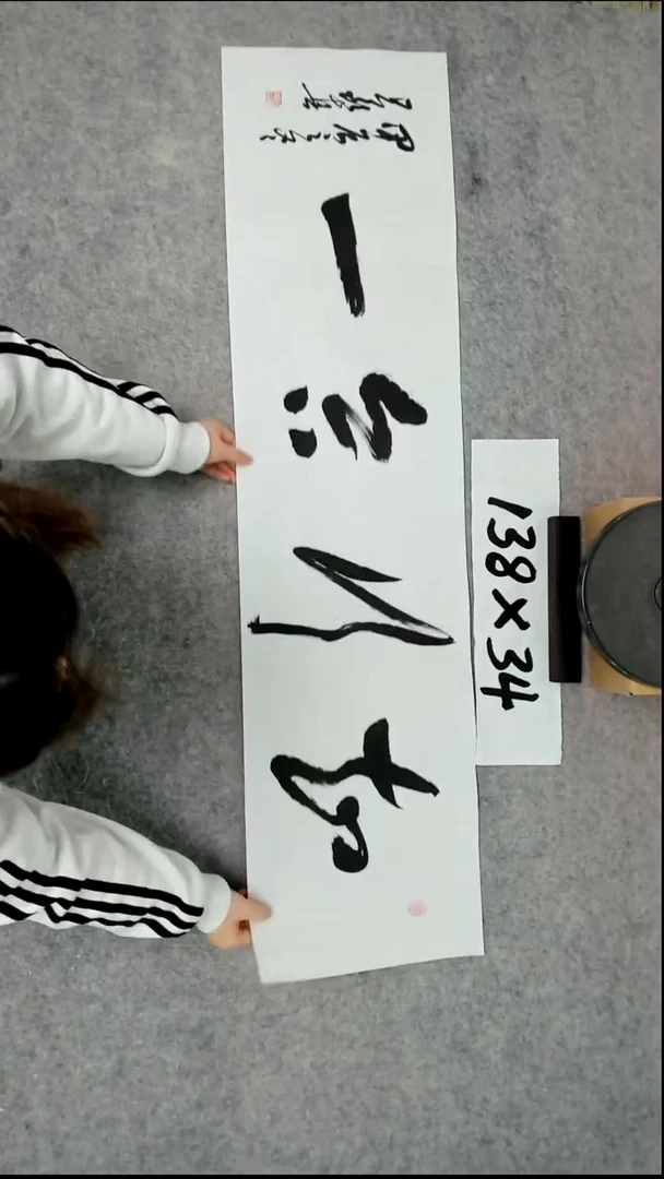 书法吕老师书法作品