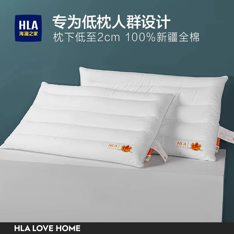 海澜之家超薄低枕头软枕矮枕芯单人男护颈助睡眠专用学生宿舍家用