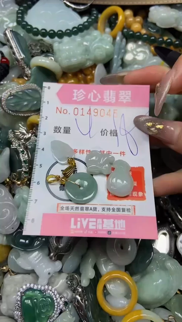 【闪购商品】翡翠颈饰未镶嵌闪购0149045