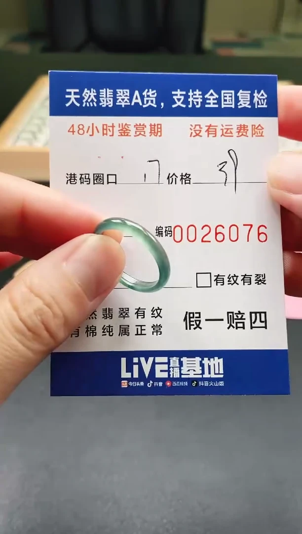 未镶嵌戒指翡翠天然A货翡翠戒圈6076