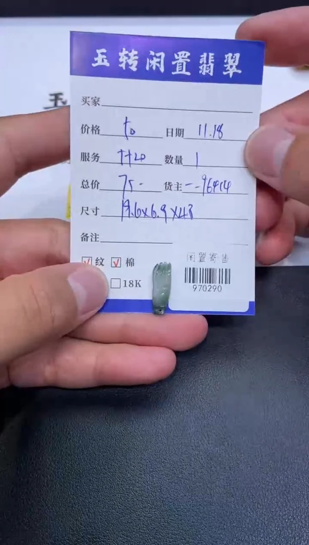 颈饰未镶嵌翡翠挂件多人970290