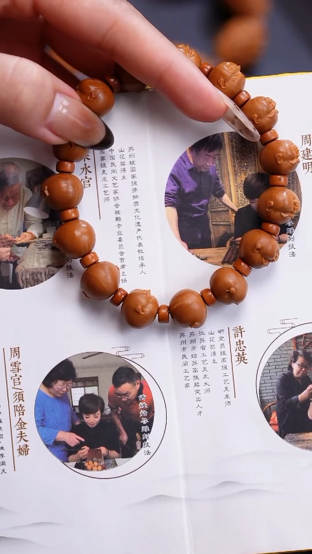 手串橄榄核苏工橄榄核
