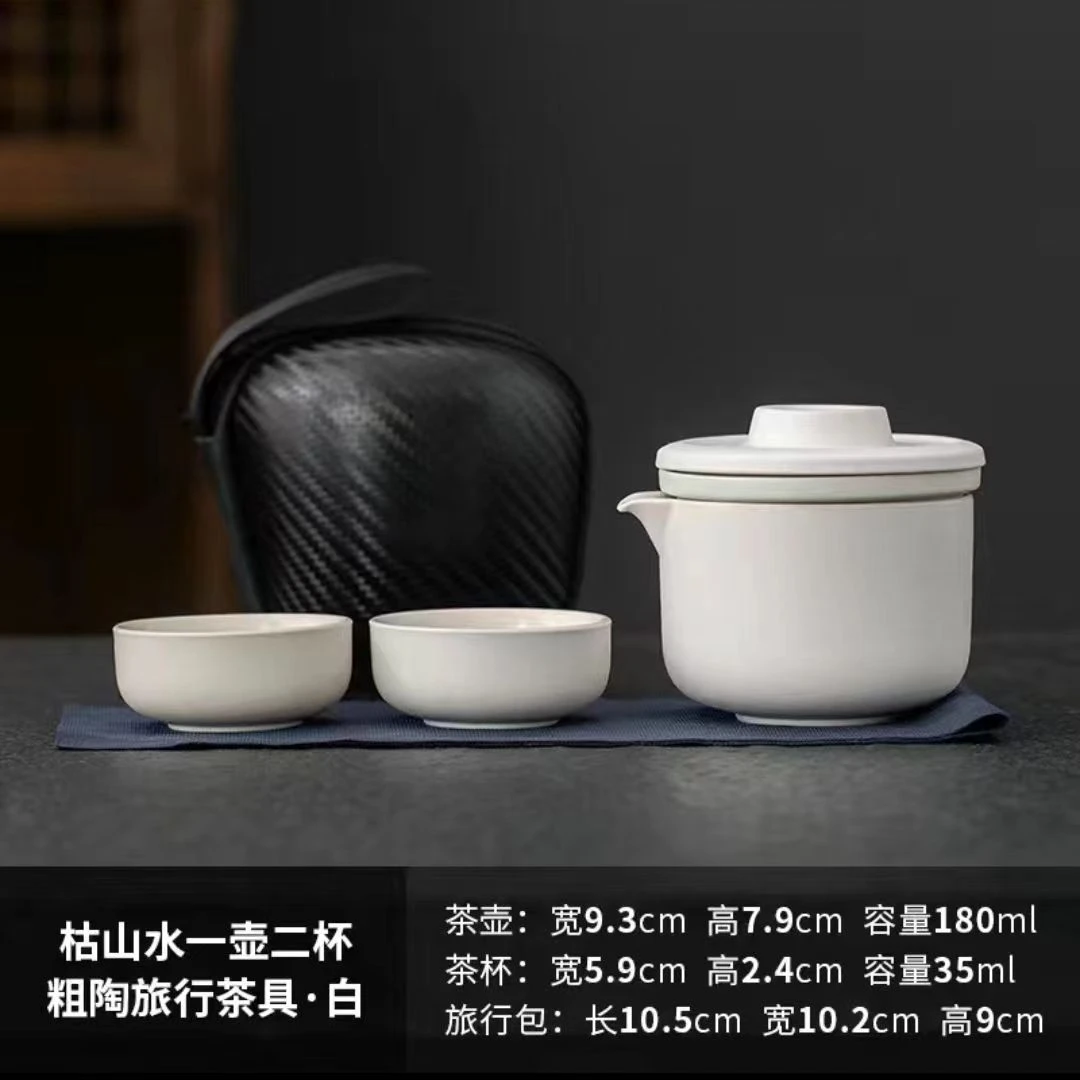 枯山水一壶二杯旅行茶具白 P302