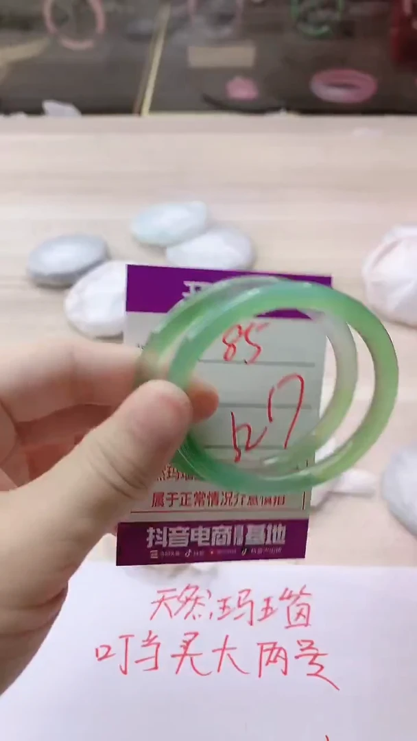 手镯玛瑙/玉髓未镶嵌85