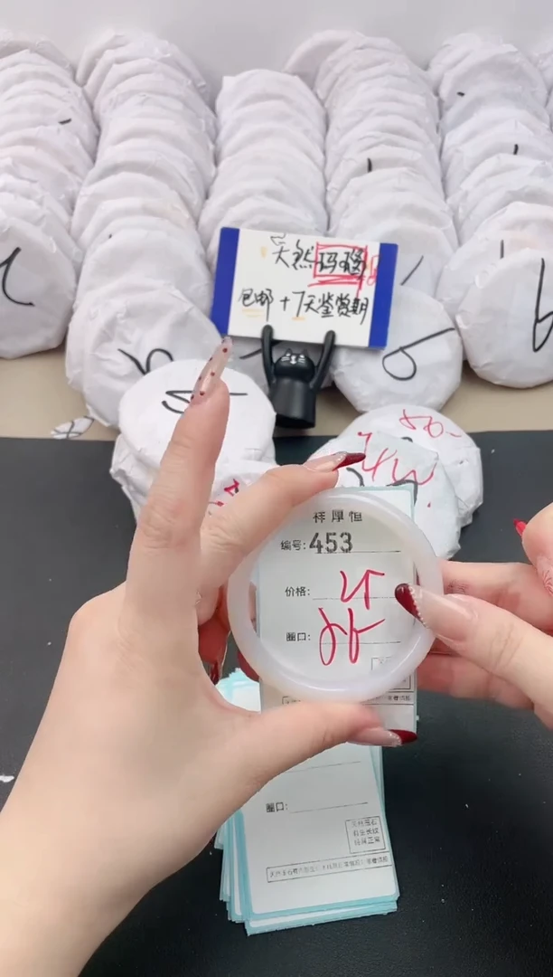 【闪购商品】玛瑙/玉髓手镯未镶嵌453