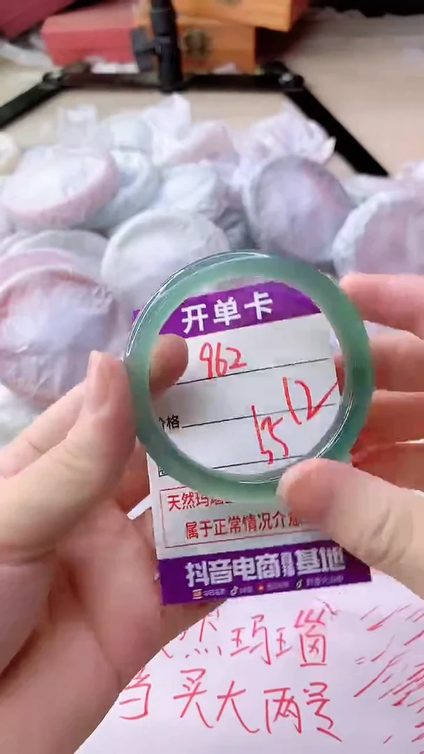 手镯玛瑙/玉髓未镶嵌962