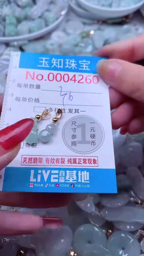 吊坠(不含链)未镶嵌翡翠4260