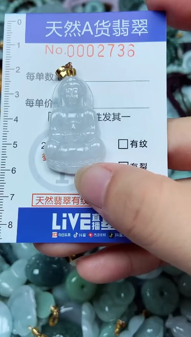 翡翠未镶嵌吊坠(不含链)翡翠