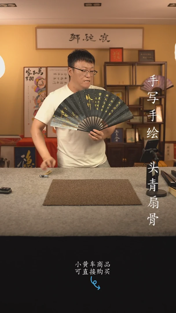 书法10寸扇子国潮书法摆件 编号269