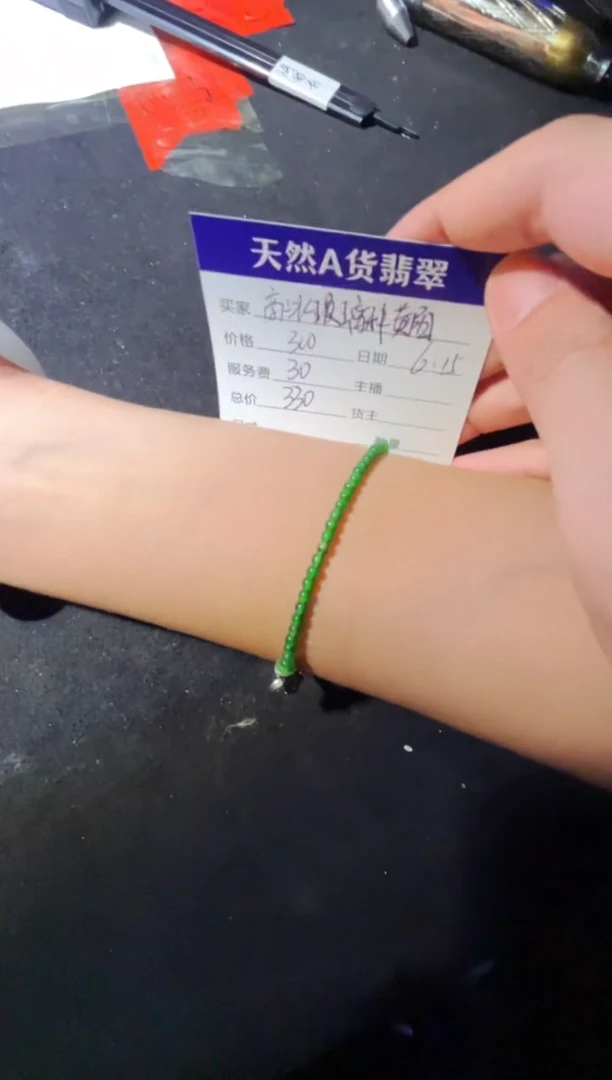 定制翡翠未镶嵌0885479767多样性发货