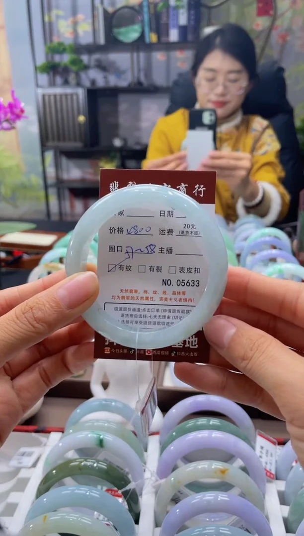 未镶嵌手镯翡翠5633****
