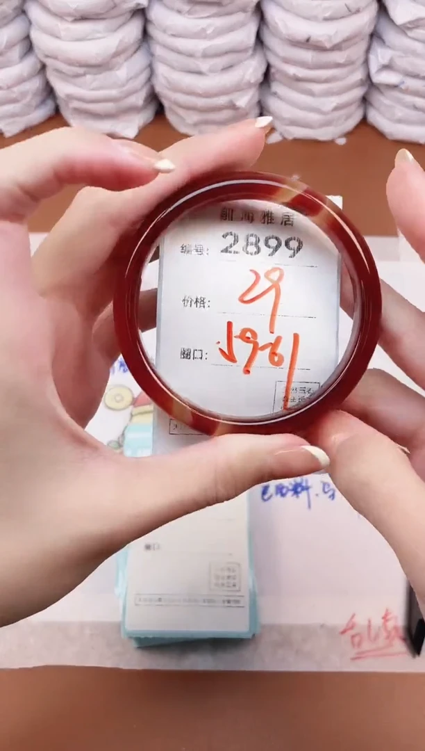 【闪购商品】玛瑙/玉髓手镯未镶嵌2899