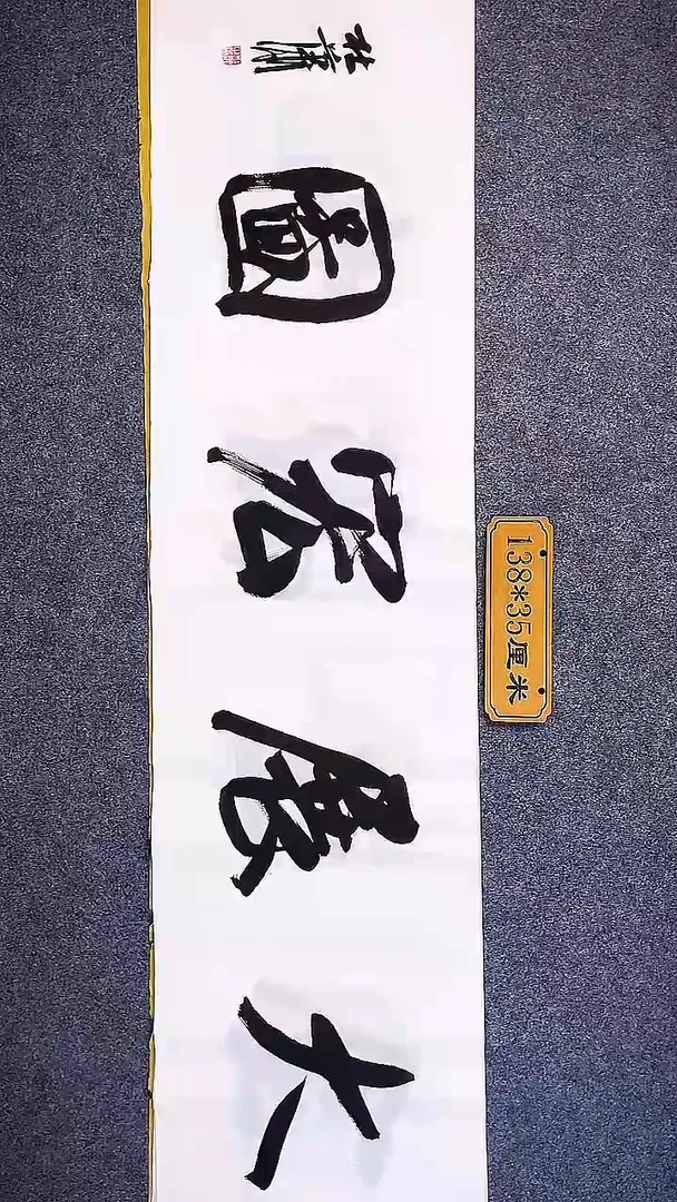 书法中书协杜潇书法062
