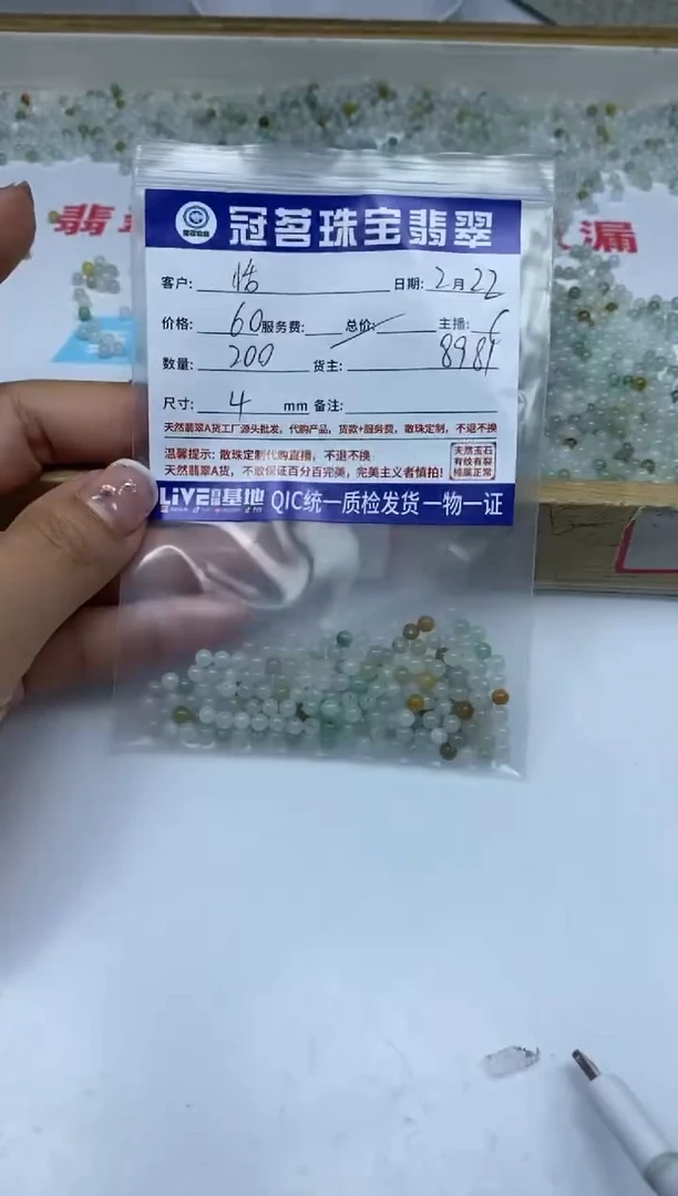 【闪购商品】翡翠手饰未镶嵌翡翠 散珠 4mm
