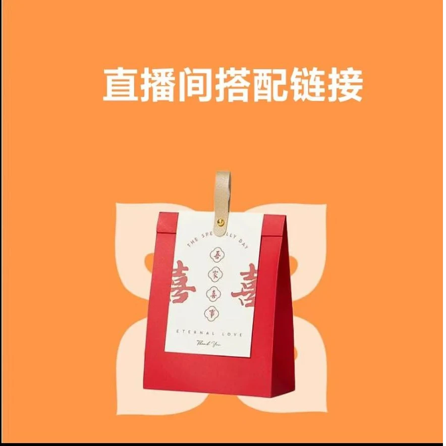 客服链接 结婚订婚喜糖搭配链接