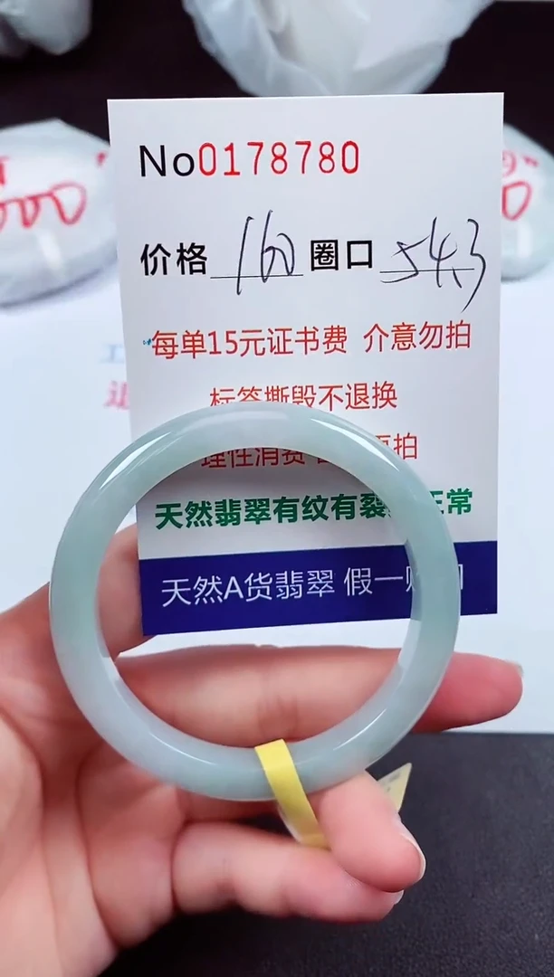 翡翠手镯未镶嵌 0178780