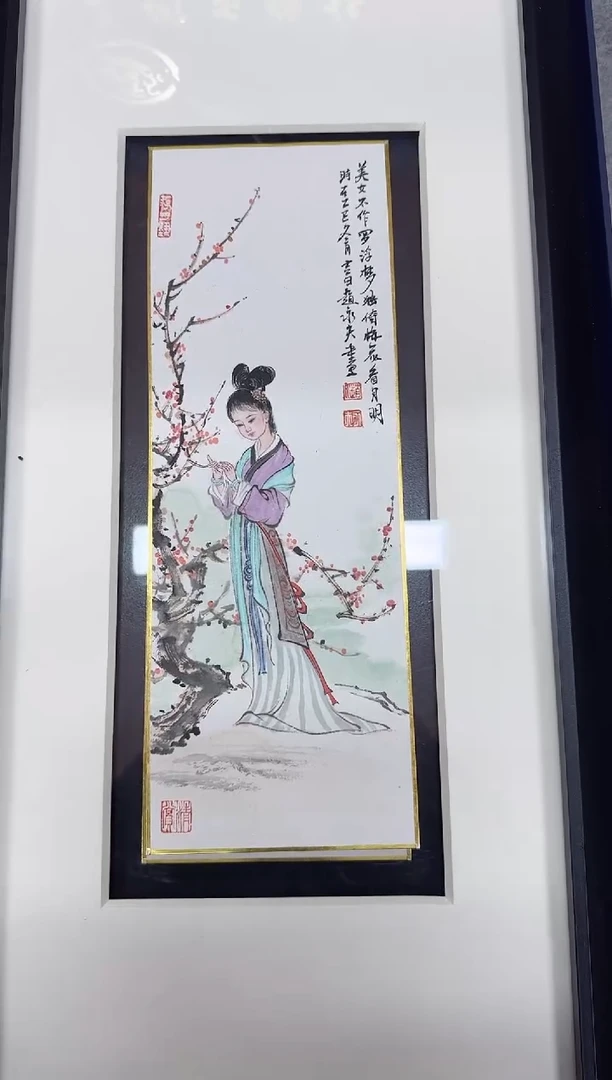 国画国画y/天津人美-赵永夫人物小品
