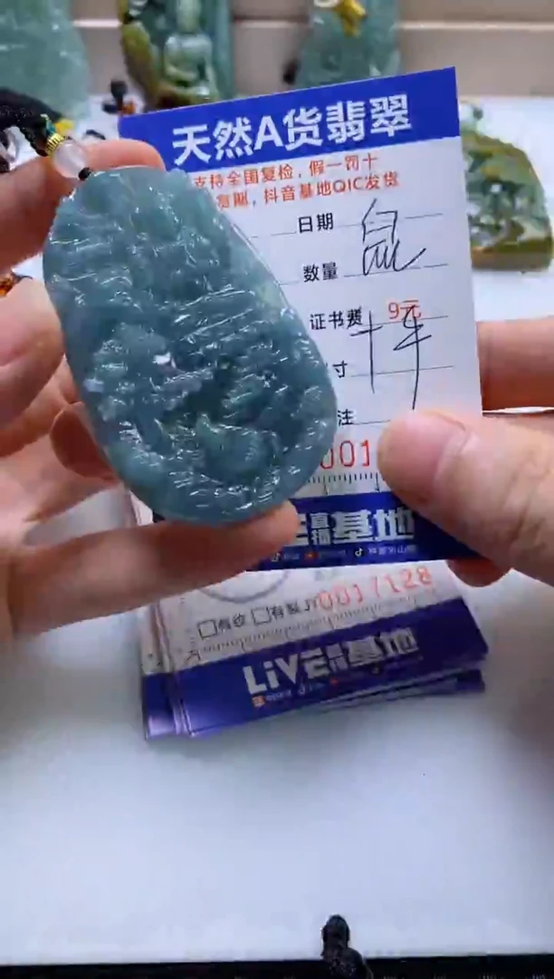 翡翠挂件未镶嵌