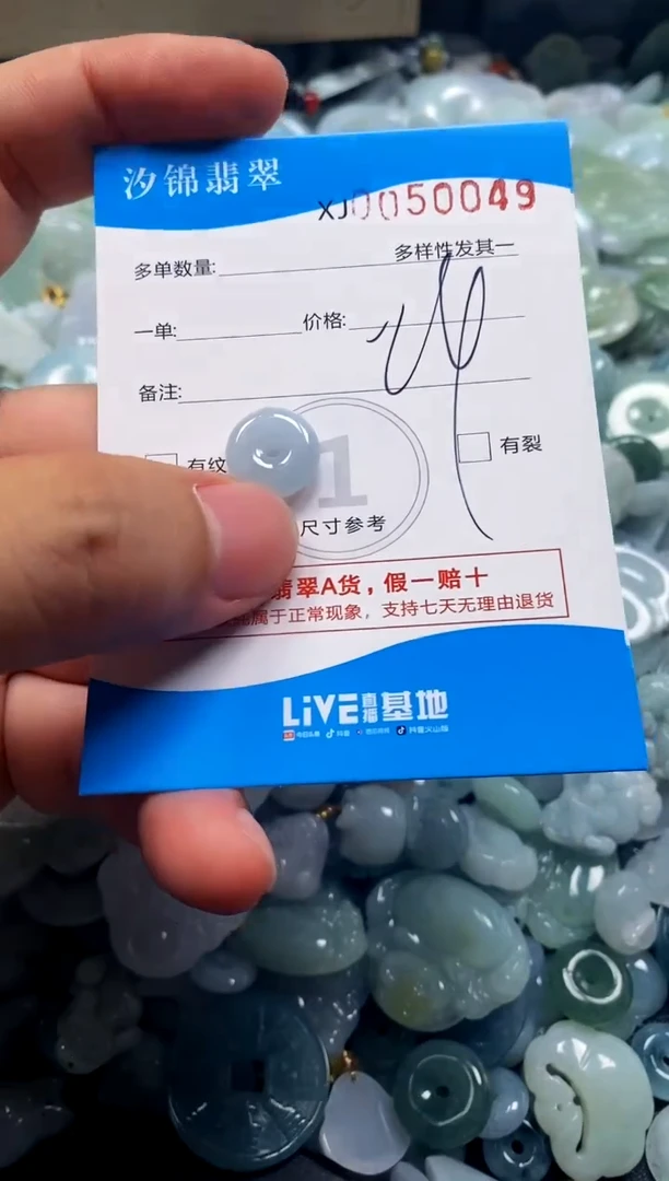 颈饰未镶嵌翡翠闪购商品0050049