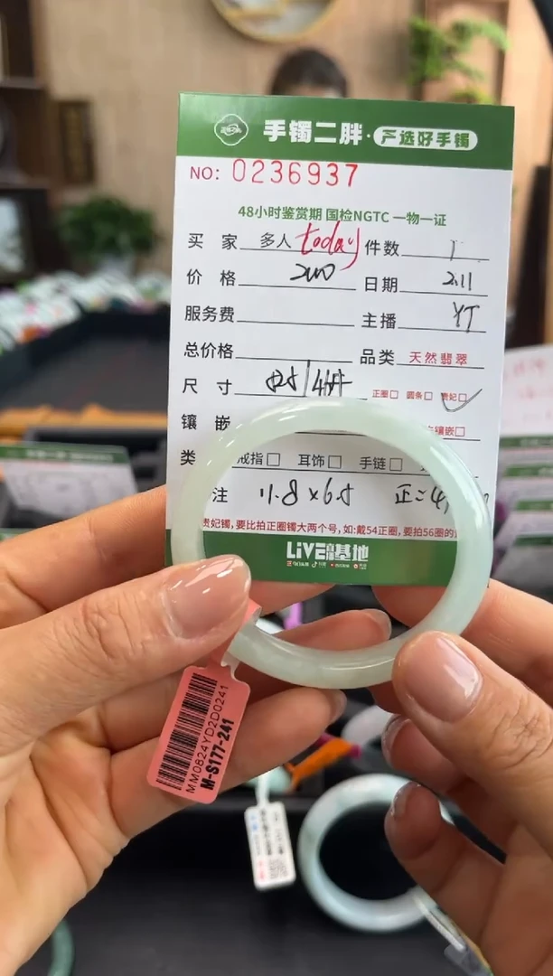 【闪购商品】翡翠手镯（贵妃镯）未镶嵌多人