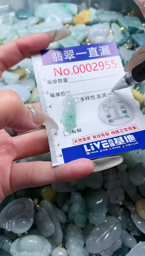 【闪购商品】翡翠吊坠(不含链)未镶嵌2955