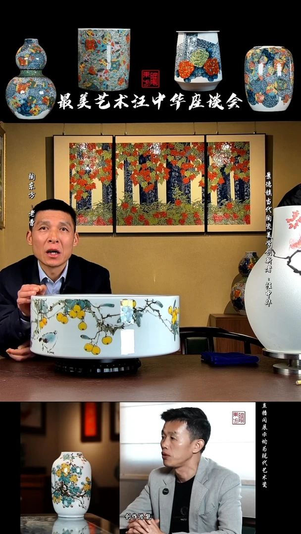 摆件景德镇陶东方陶瓷艺术作品花瓶摆件