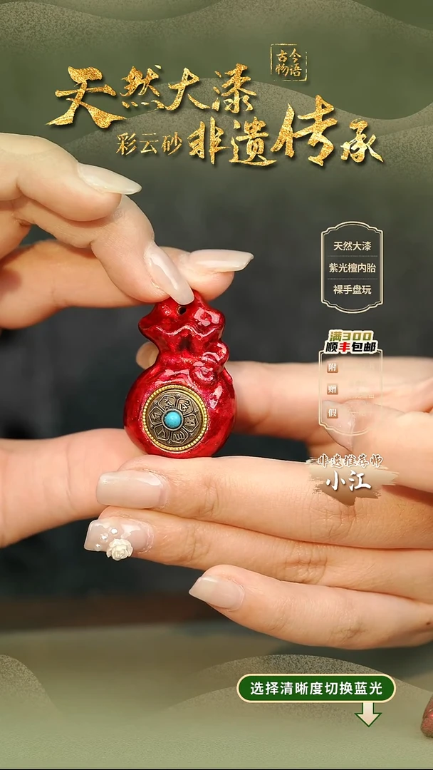 大漆红绡云锦钱袋子挂件 非遗大漆