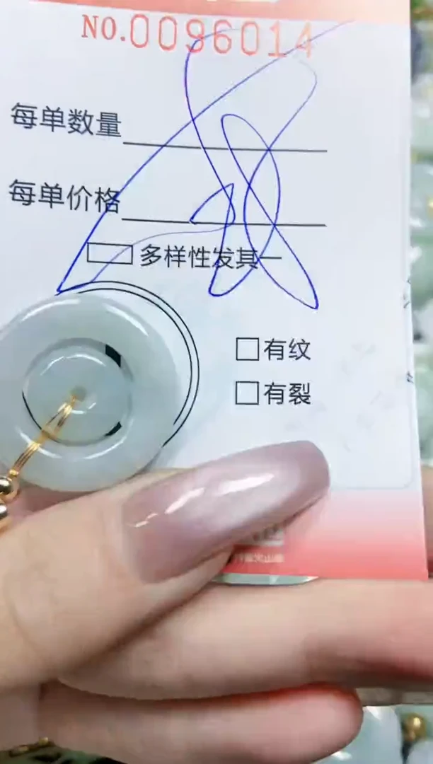 【闪购商品】翡翠颈饰未镶嵌闪购0096014多样性发其一