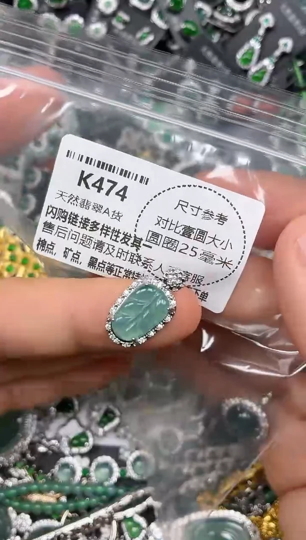 颈饰未镶嵌翡翠K474吊坠