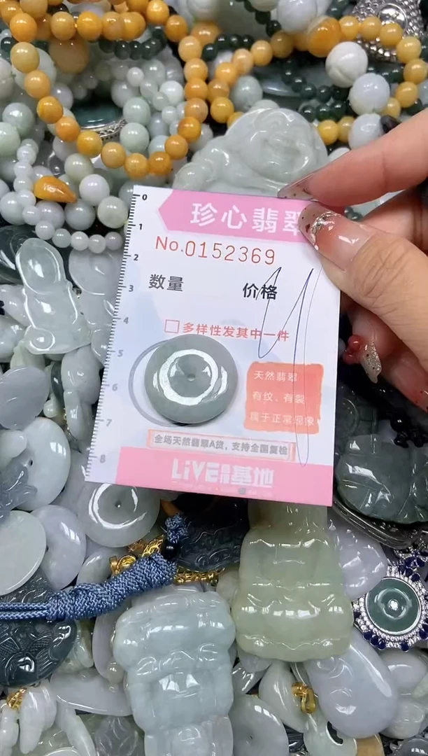 【闪购商品】翡翠颈饰未镶嵌闪购链接0152369